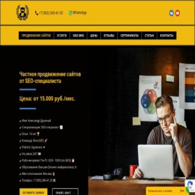 Скриншот главной страницы сайта boostseo.ru