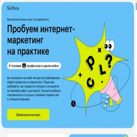 Скриншот главной страницы сайта bootcamp.skillbox.ru