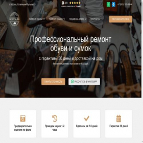 Скриншот главной страницы сайта bootslab.ru