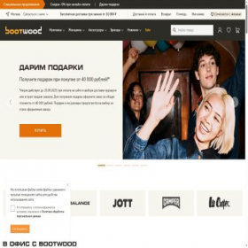Скриншот главной страницы сайта bootwood.com