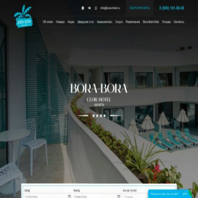 Скриншот главной страницы сайта bora-hotel.ru