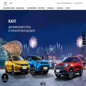 Скриншот главной страницы сайта borauto-rnd-kaiyi.ru