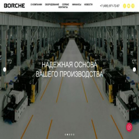 Скриншот главной страницы сайта borche-cis.ru