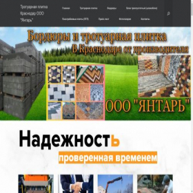 Скриншот главной страницы сайта bordury-plitka.ru