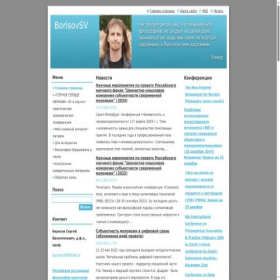 Скриншот главной страницы сайта borisovsv.webnode.com