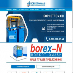 Скриншот главной страницы сайта borkotlomash.ru