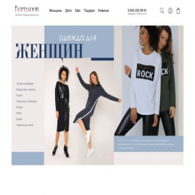 Скриншот главной страницы сайта bornsoon.ru