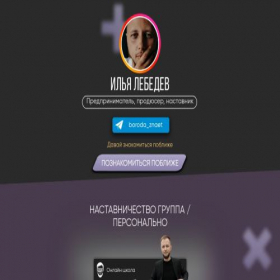 Скриншот главной страницы сайта borodaznaet.pro