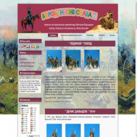 Скриншот главной страницы сайта borodinskie-soldaty.ru