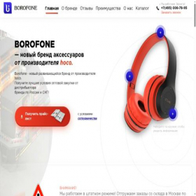 Скриншот главной страницы сайта borofone.org
