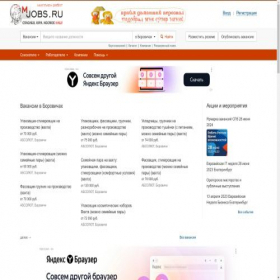 Скриншот главной страницы сайта borovichi.mjobs.ru