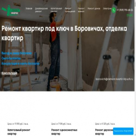 Скриншот главной страницы сайта borovichi.remont-kvartir-klyuch.ru