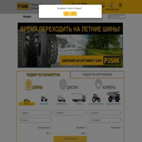 Скриншот главной страницы сайта borowichi.poshk.ru