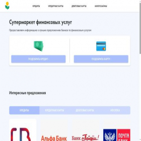Скриншот главной страницы сайта borrowedmoney.ru