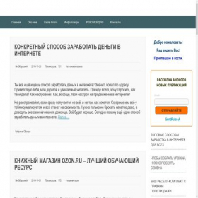 Скриншот главной страницы сайта borsatrade.ru