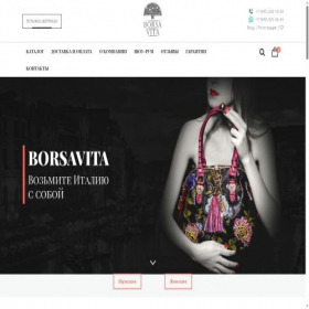 Скриншот главной страницы сайта borsavita.ru