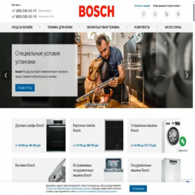 Скриншот главной страницы сайта bosch-centre.ru