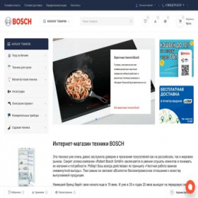 Скриншот главной страницы сайта bosch-dealer.com