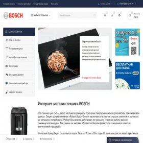 Скриншот главной страницы сайта bosch-exp.com
