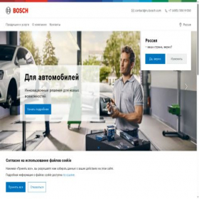Скриншот главной страницы сайта bosch-group.ru