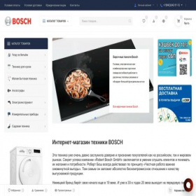 Скриншот главной страницы сайта bosch-mag.com