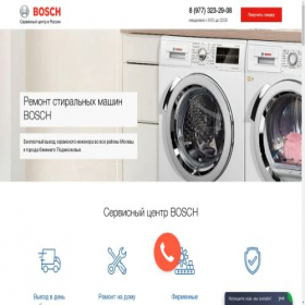 Скриншот главной страницы сайта bosch-msk.online