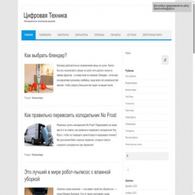 Скриншот главной страницы сайта bosch-online.ru