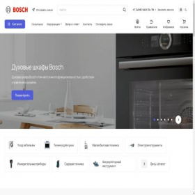 Скриншот главной страницы сайта bosch-pulse.ru