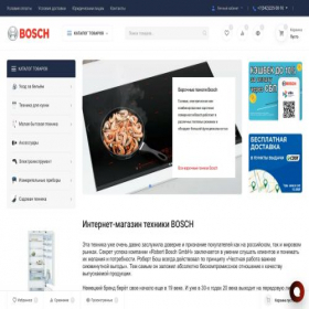 Скриншот главной страницы сайта bosch-ru.tools