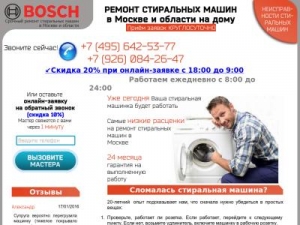 Скриншот главной страницы сайта bosch-service-moscow.ru