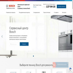 Скриншот главной страницы сайта bosch-servise.com