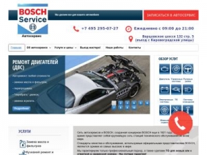 Скриншот главной страницы сайта bosch-sto.ru