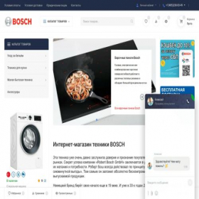 Скриншот главной страницы сайта bosch-tech.com