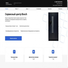 Скриншот главной страницы сайта bosch-tul.elektronica.ru.com