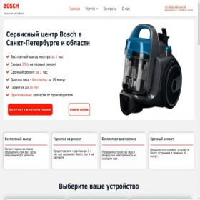 Скриншот главной страницы сайта bosch.cr-services.ru