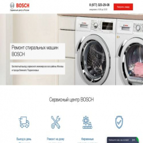 Скриншот главной страницы сайта bosch177.ru