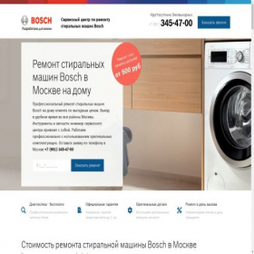 Скриншот главной страницы сайта bosch797.online