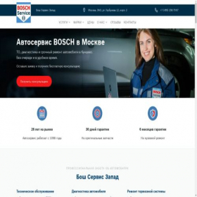 Скриншот главной страницы сайта boschavtoservis.ru