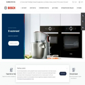 Скриншот главной страницы сайта boschexpert.shop