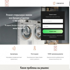 Скриншот главной страницы сайта boschremont.site