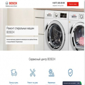 Скриншот главной страницы сайта boschservice77.ru