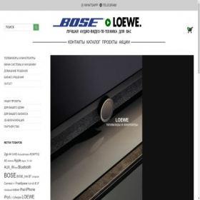 Скриншот главной страницы сайта bose-loewe.com