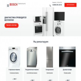 Скриншот главной страницы сайта bosh.moscow