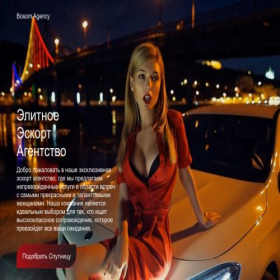 Скриншот главной страницы сайта bosomagency.com