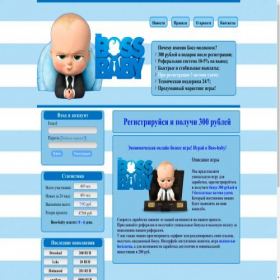 Скриншот главной страницы сайта boss-baby1.space