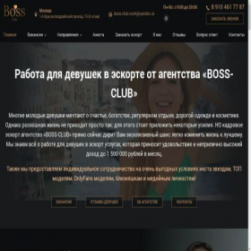 Скриншот главной страницы сайта boss-club.work