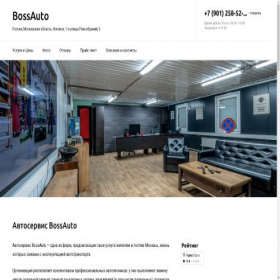 Скриншот главной страницы сайта bossauto-auto.ru