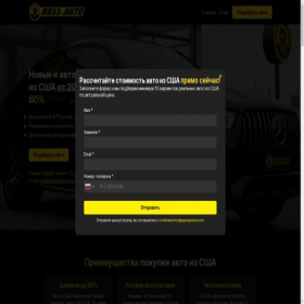 Скриншот главной страницы сайта bossauto-ru.pro
