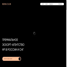 Скриншот главной страницы сайта bossclub.promo