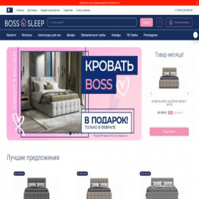 Скриншот главной страницы сайта bosssleep.ru